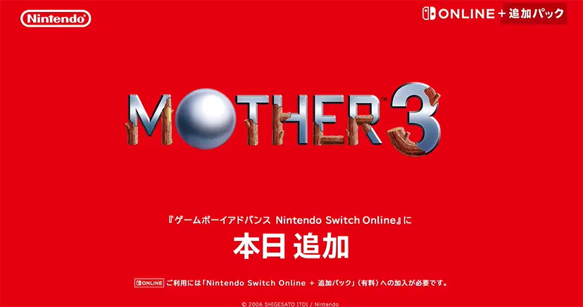 Mother 3 Nintendo Switch