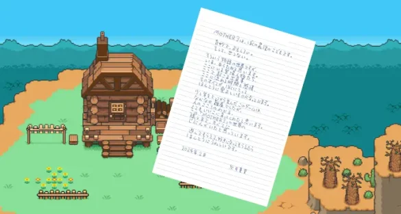 SHIGESATO ITOI Carta