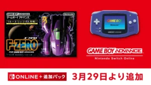 F-ZERO Gameboy Advance Nintendo Switch Online