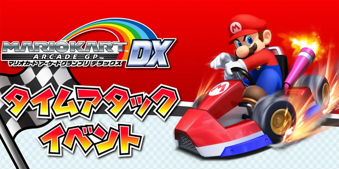Mario Kart Arcade GP DX Tournament